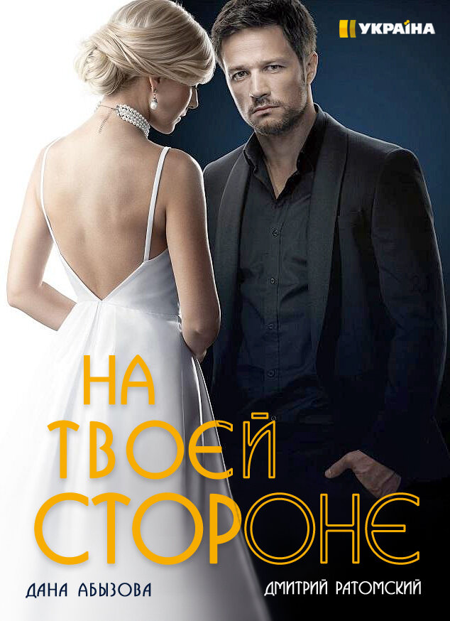 Она трофей